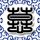 一比一原版八户工业大学文凭【degxx.com】